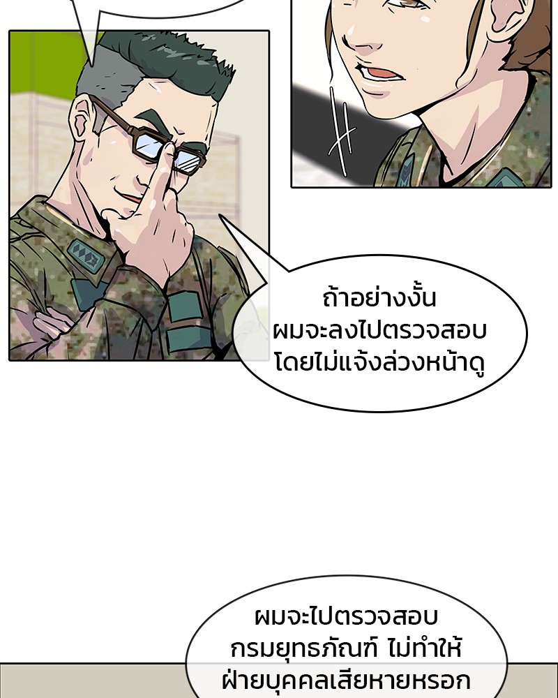 อ่านการ์ตูน Kitchen Soldier 2 ภาพที่ 29