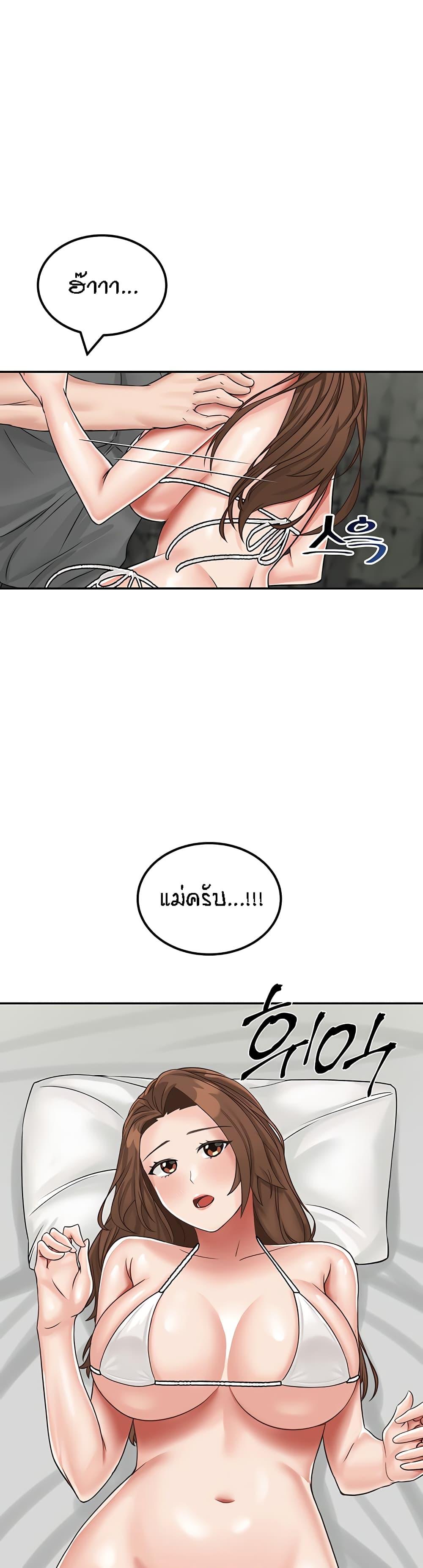 อ่านการ์ตูน Mother-Son Island Survival 11 ภาพที่ 14