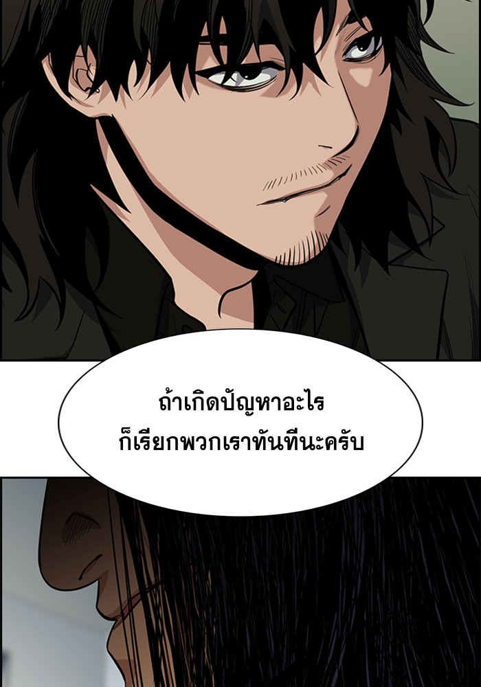 อ่านการ์ตูน True Education 34 ภาพที่ 96