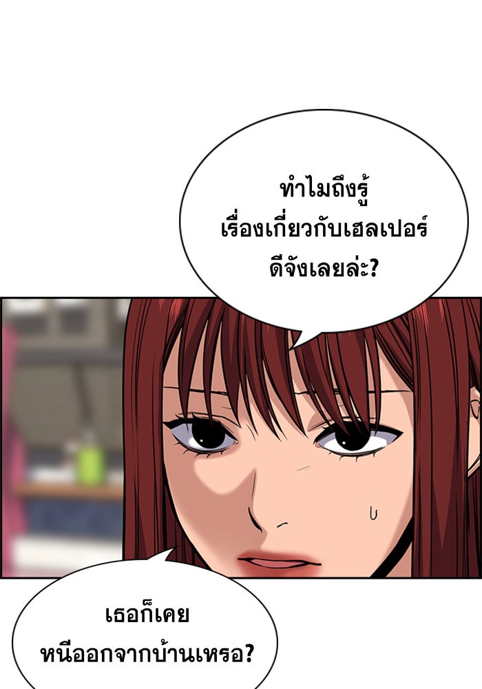 อ่านการ์ตูน True Education 64 ภาพที่ 43