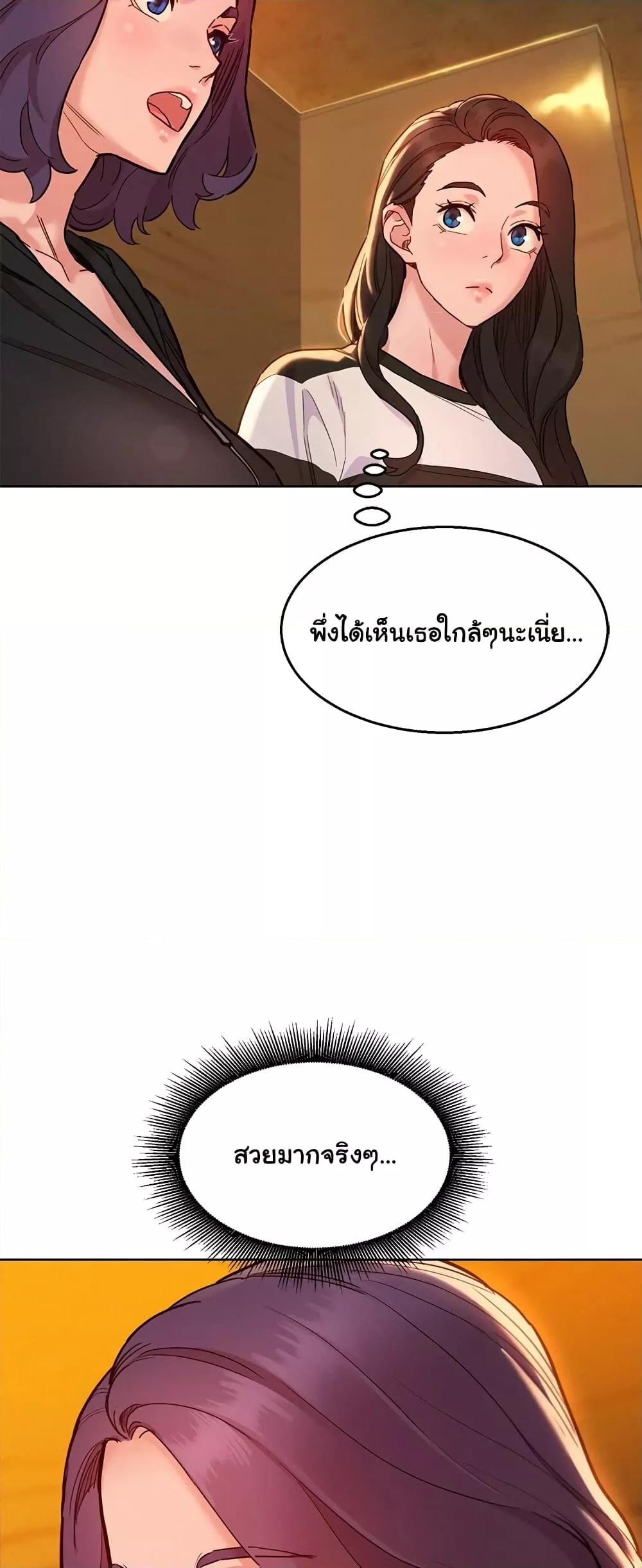 อ่านการ์ตูน Let’s Hang Out from Today 73 ภาพที่ 34