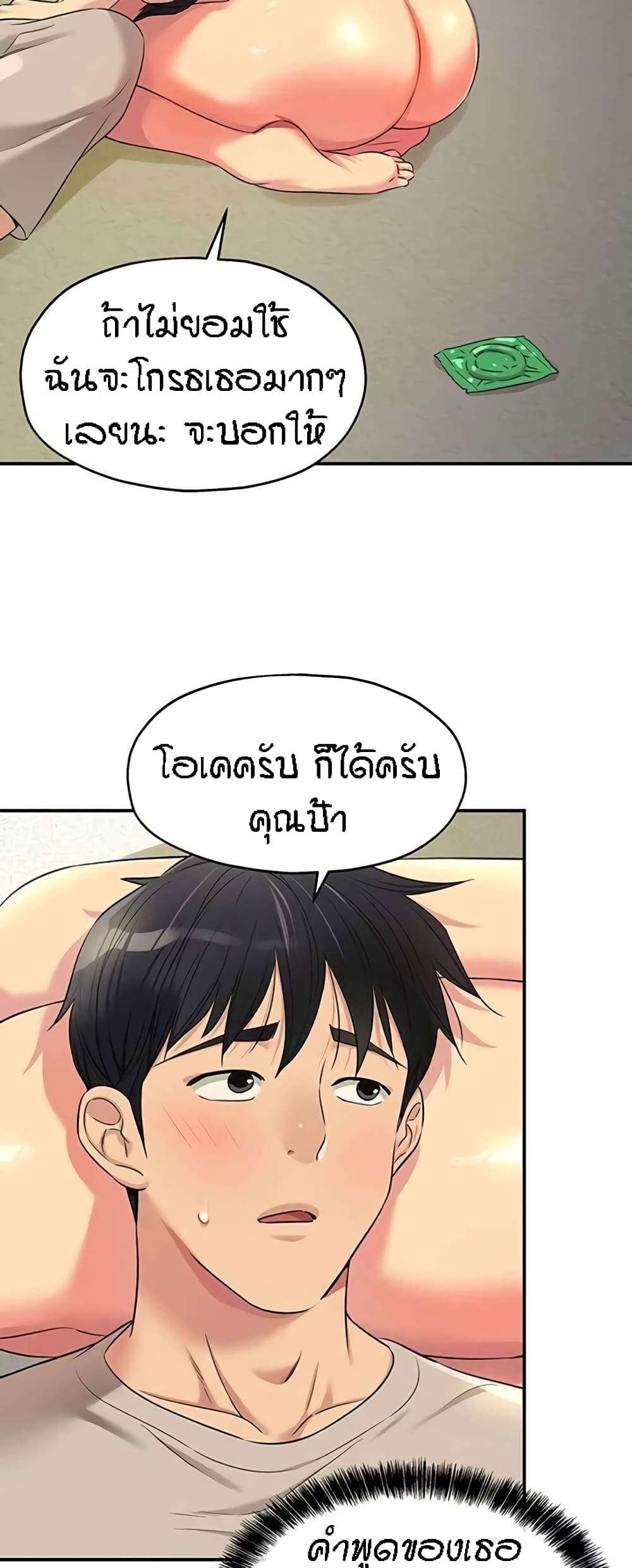 อ่านการ์ตูน Glory Hole 77 ภาพที่ 36