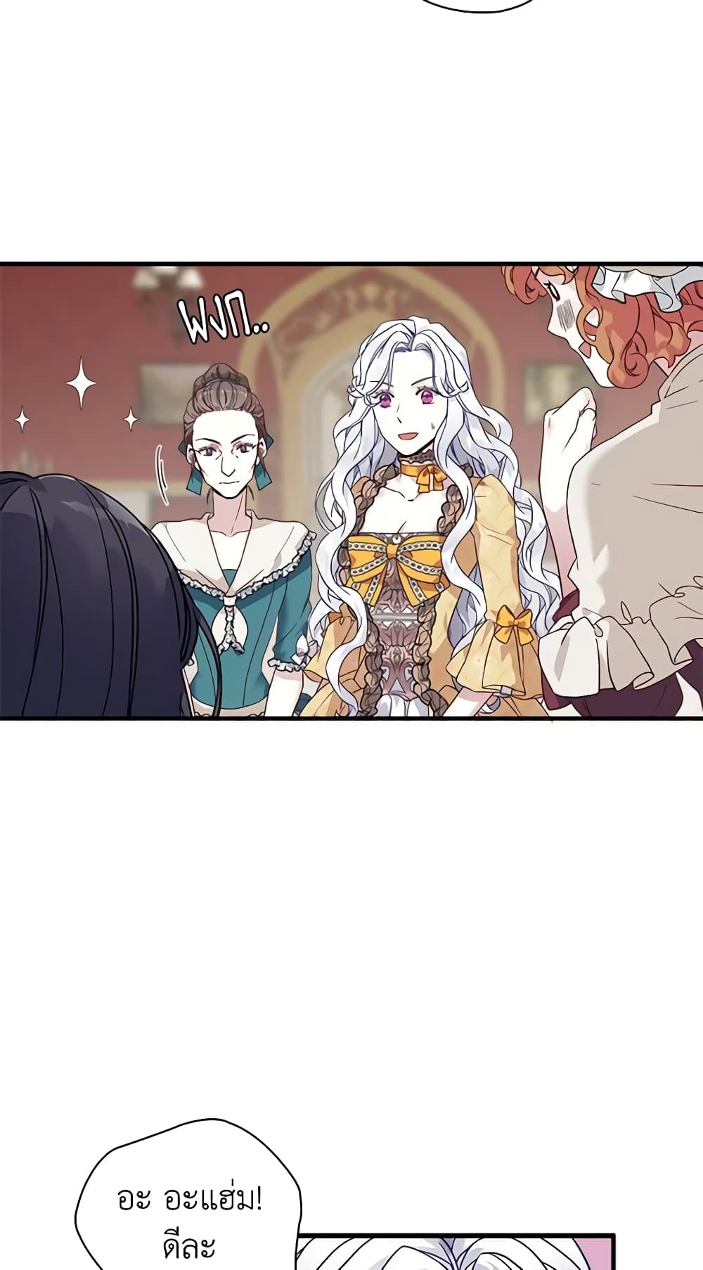 อ่านการ์ตูน Not-Sew-Wicked Stepmom 28 ภาพที่ 19