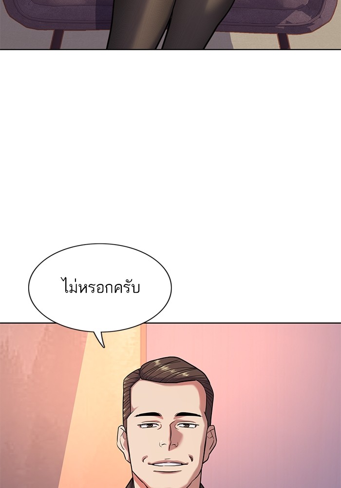 อ่านการ์ตูน The Chaebeol’s Youngest Son 88 ภาพที่ 121