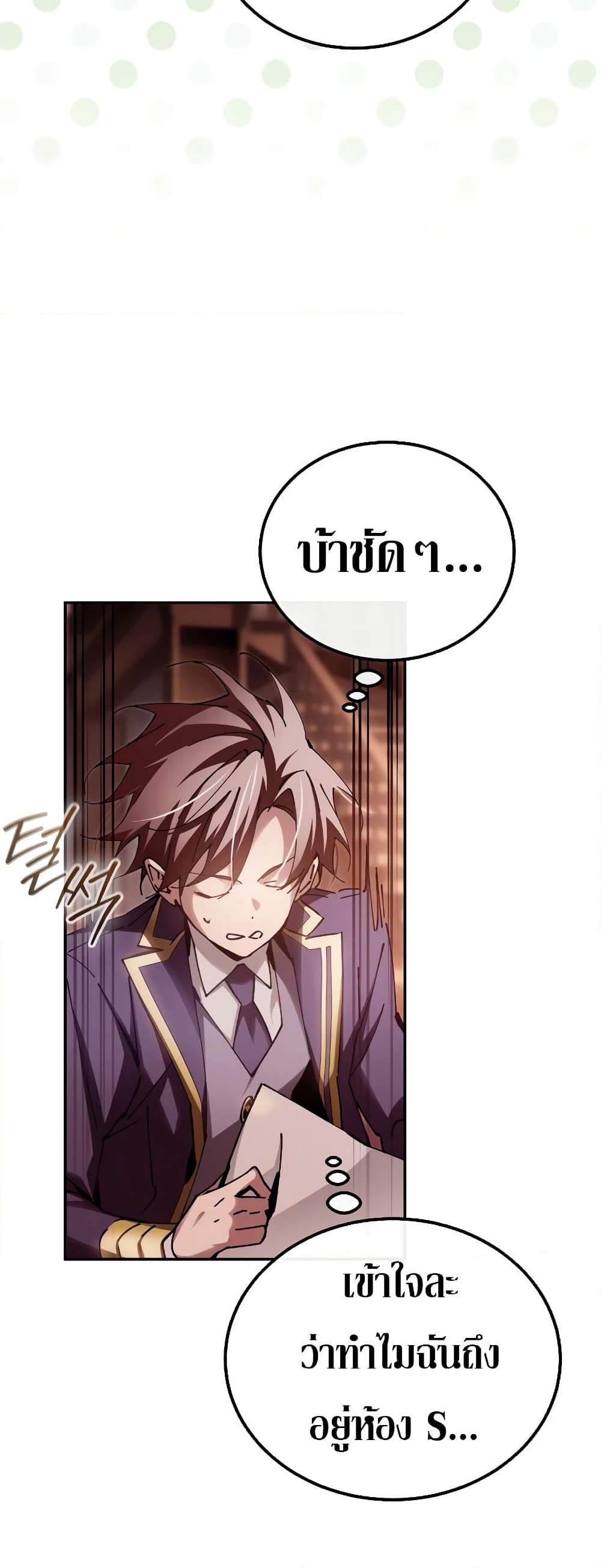 อ่านการ์ตูน Magic Academy’s Genius Blinker 14 ภาพที่ 38