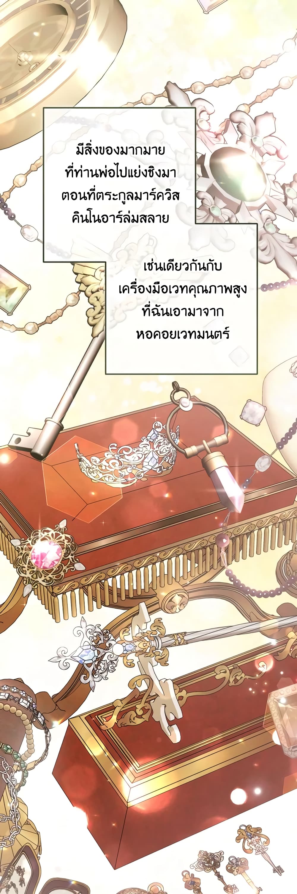 อ่านการ์ตูน Please Don’t Come To The Villainess’ Stationery Store! 80 ภาพที่ 12