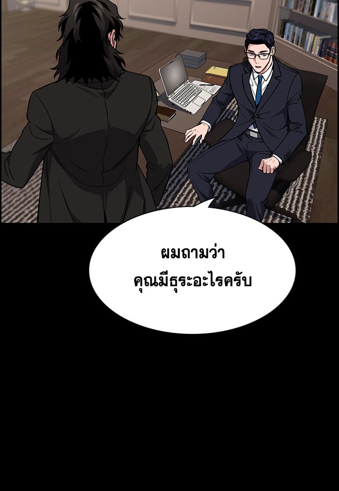 อ่านการ์ตูน True Education 118 ภาพที่ 38