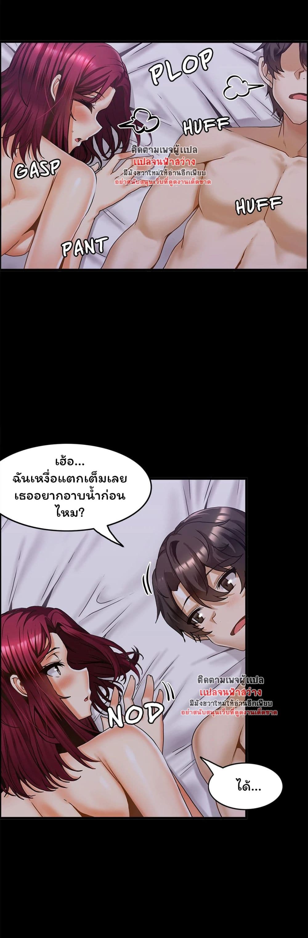 อ่านการ์ตูน Twins Recipe 14 ภาพที่ 12