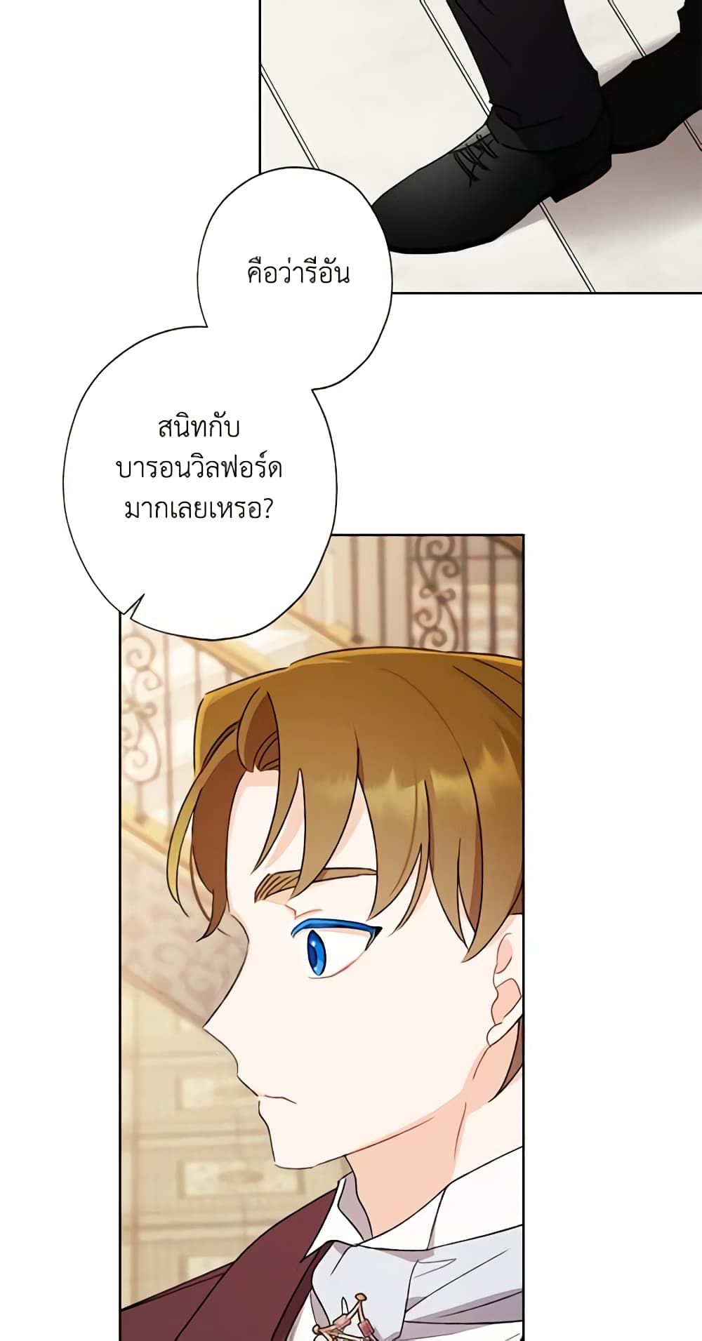 อ่านการ์ตูน I Raised Cinderella Preciously 46 ภาพที่ 55