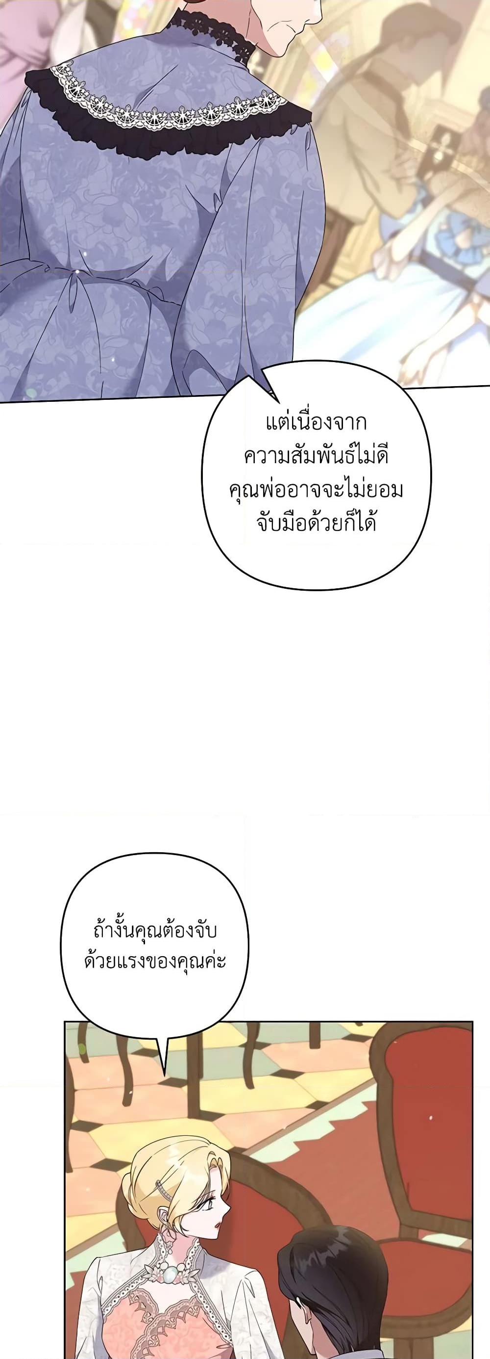 อ่านการ์ตูน What It Means to Be You 110 ภาพที่ 44