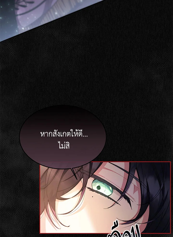 อ่านการ์ตูน The Real Daughter Is Back 12 ภาพที่ 47