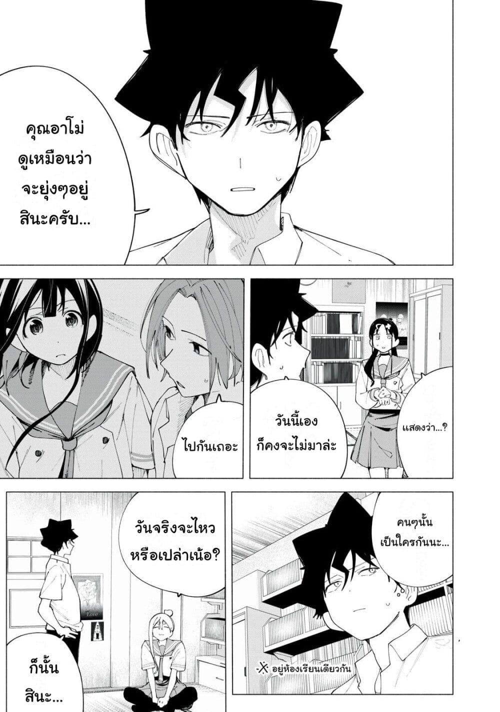 อ่านการ์ตูน R15+ ja dame desu ka? 43 ภาพที่ 13