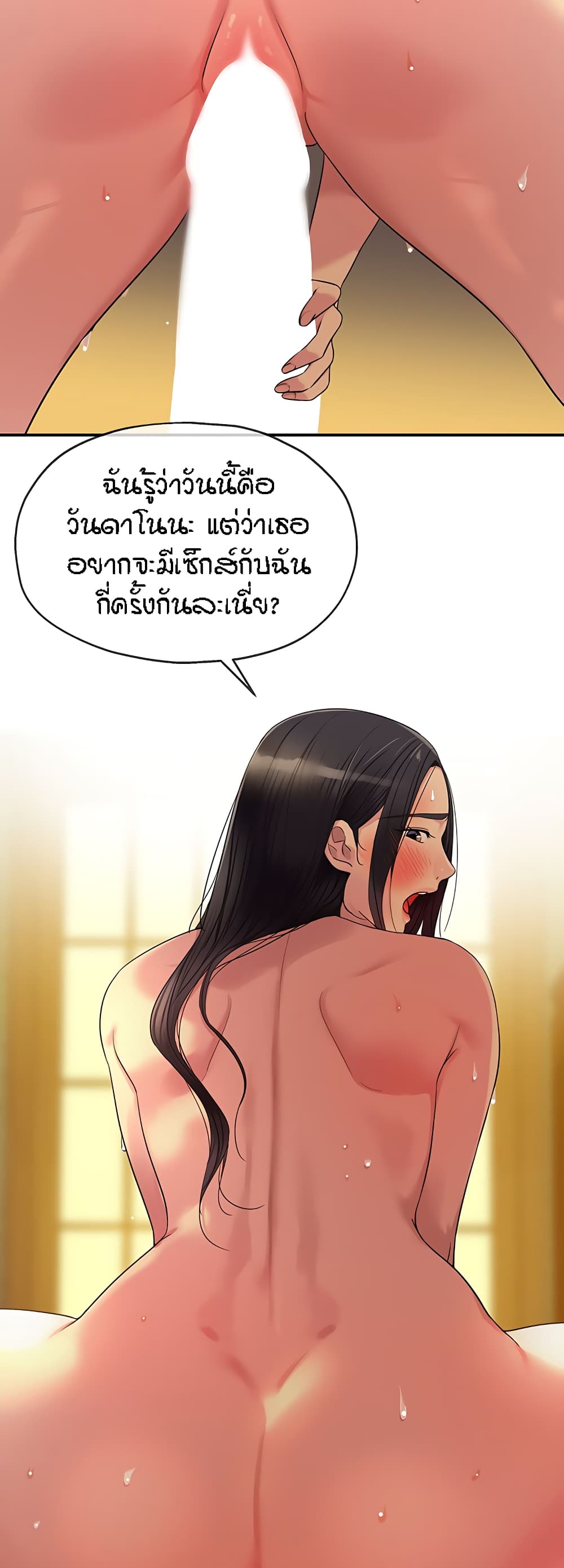 อ่านการ์ตูน Glory Hole 37 ภาพที่ 24