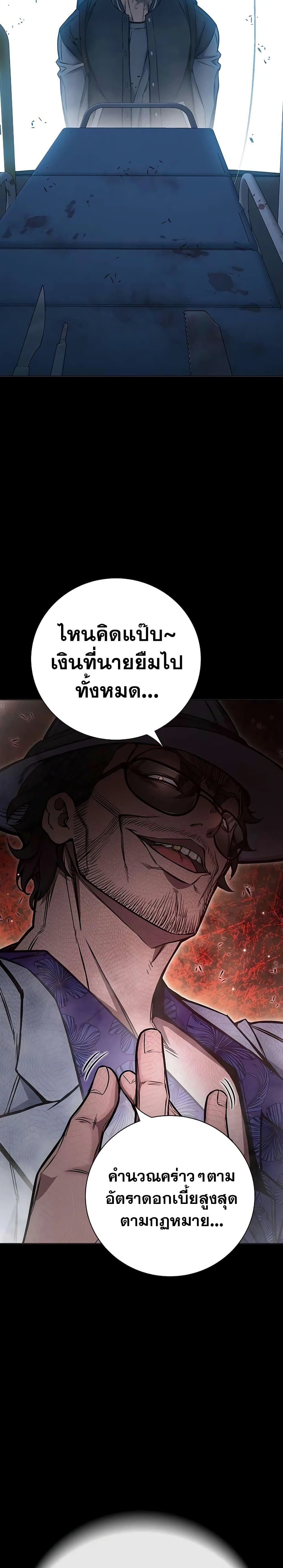 อ่านการ์ตูน Juvenile Prison 16 ภาพที่ 51