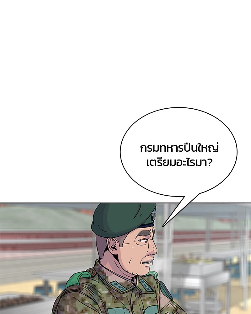 อ่านการ์ตูน Kitchen Soldier 61 ภาพที่ 86