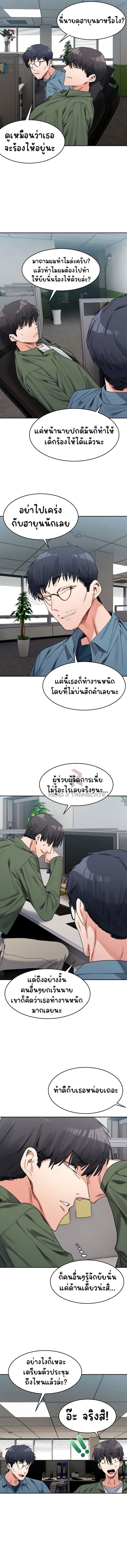 อ่านการ์ตูน A Delicate Relationship 17 ภาพที่ 9