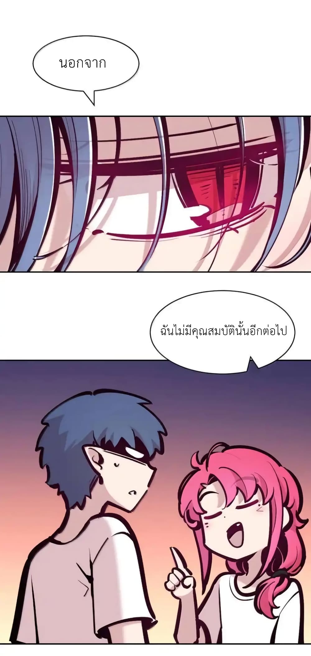 อ่านการ์ตูน Demon X Angel, Can’t Get Along! 117.2 ภาพที่ 49