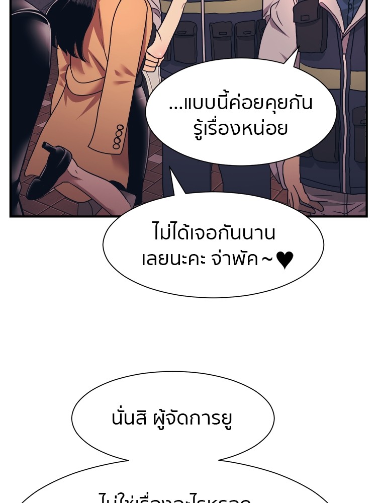 อ่านการ์ตูน I am Unbeatable 2 ภาพที่ 26