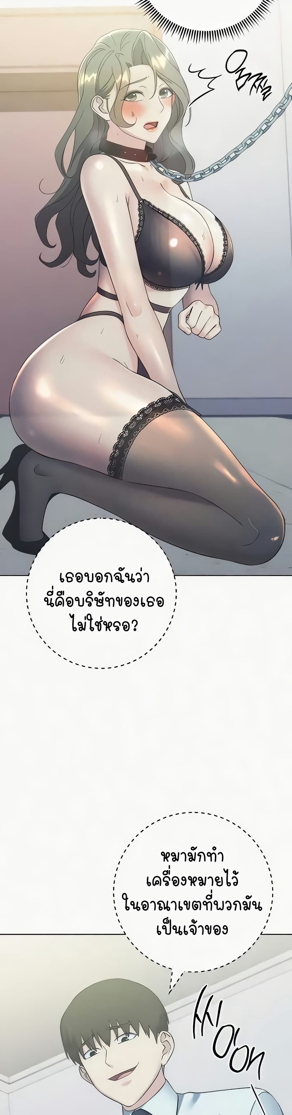 อ่านการ์ตูน Outsider: The Invisible Man 34 ภาพที่ 59