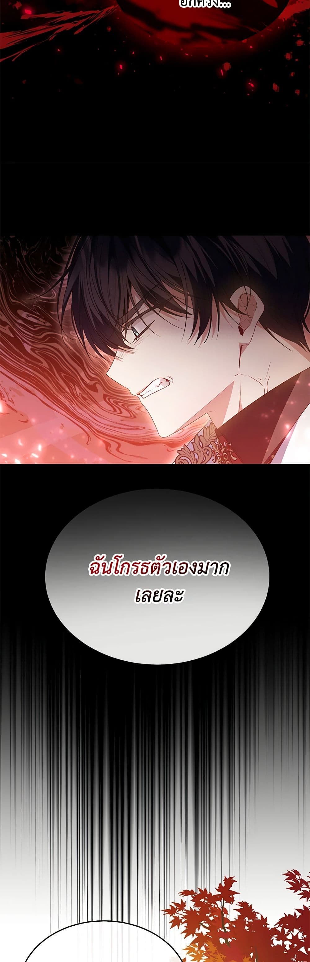 อ่านการ์ตูน The Real Daughter Is Back 98 ภาพที่ 21