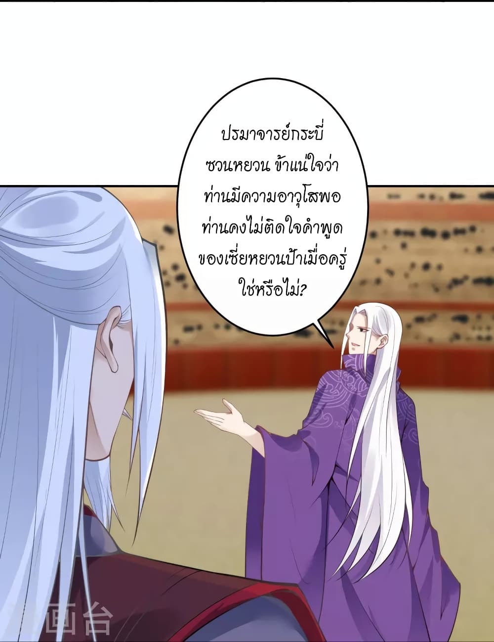 อ่านการ์ตูน Against the Gods 452 ภาพที่ 37