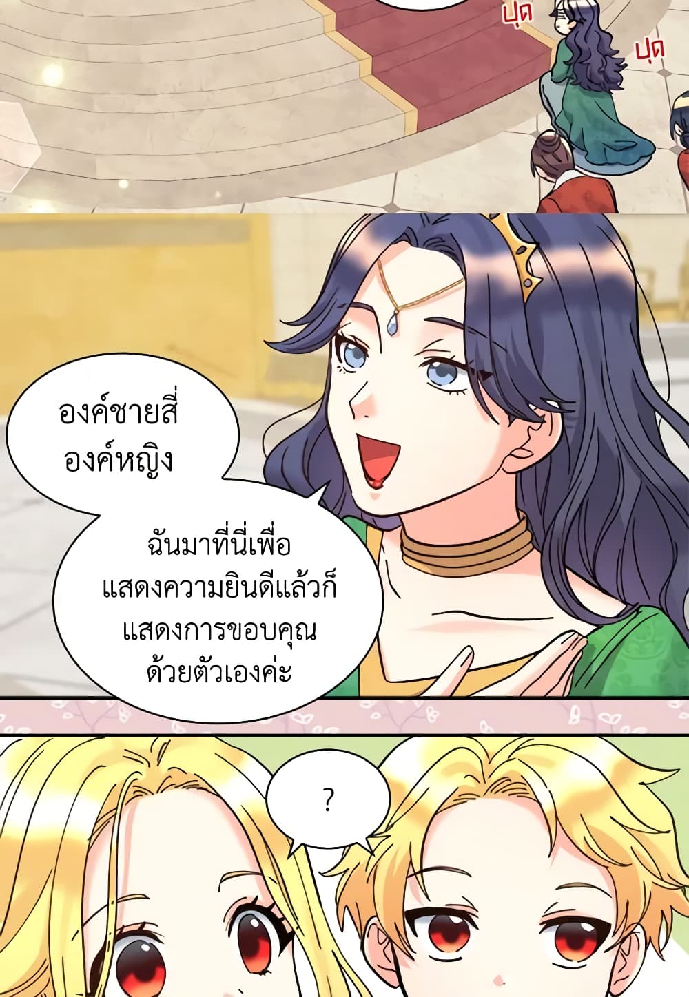 อ่านการ์ตูน The Twins’ New Life 68 ภาพที่ 24