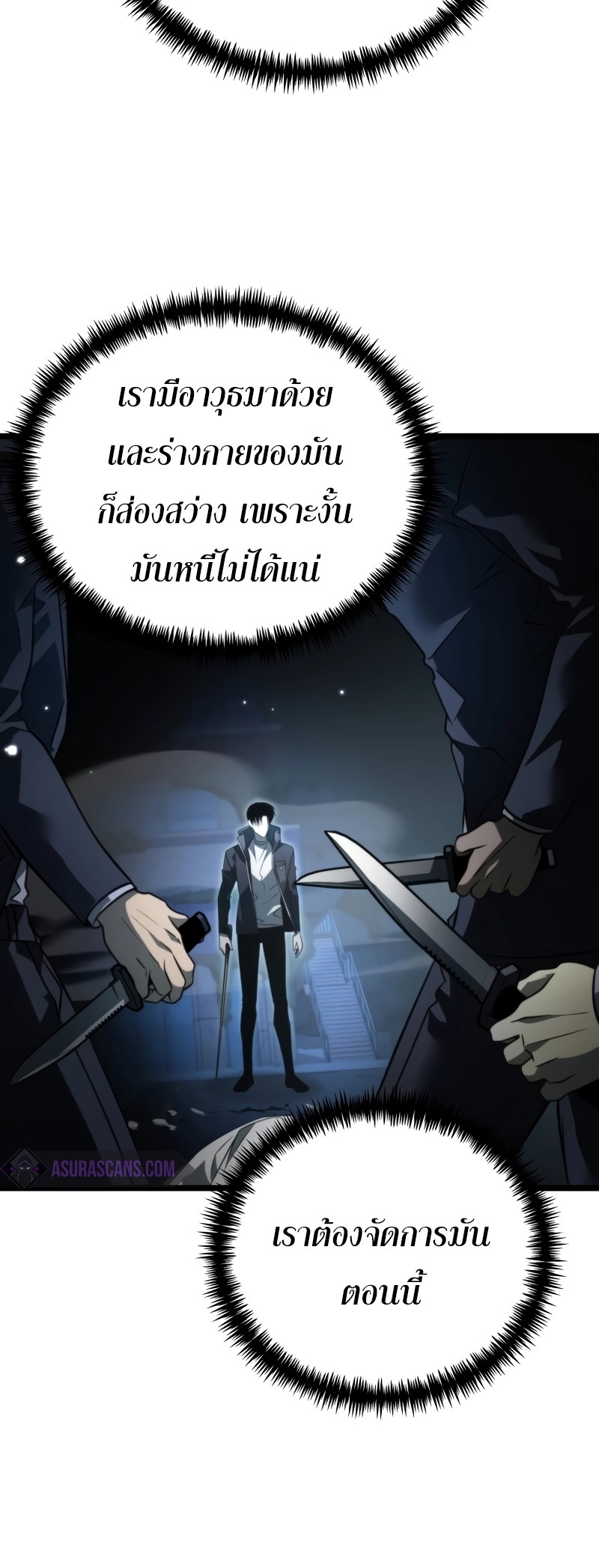 อ่านการ์ตูน Reincarnator 14 ภาพที่ 30