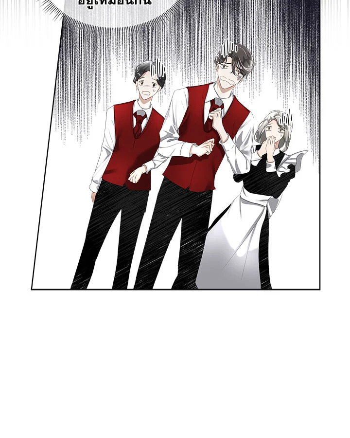 อ่านการ์ตูน I will Temporarily Protect the Male Lead 7 ภาพที่ 14