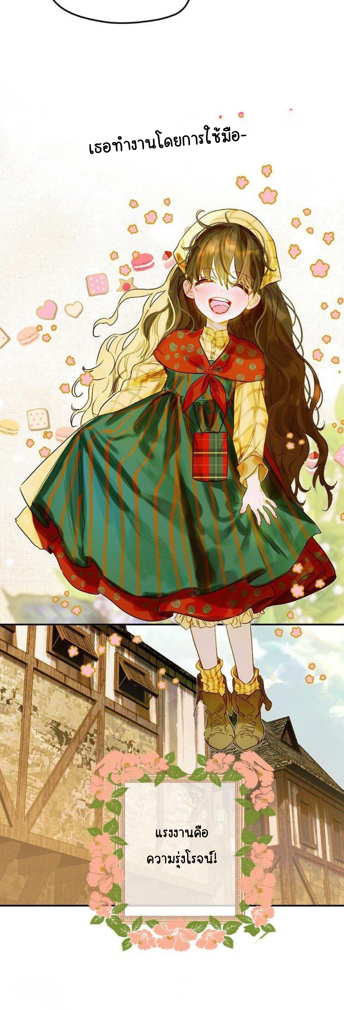 อ่านการ์ตูน My Mother Gets Married Again 1 ภาพที่ 25