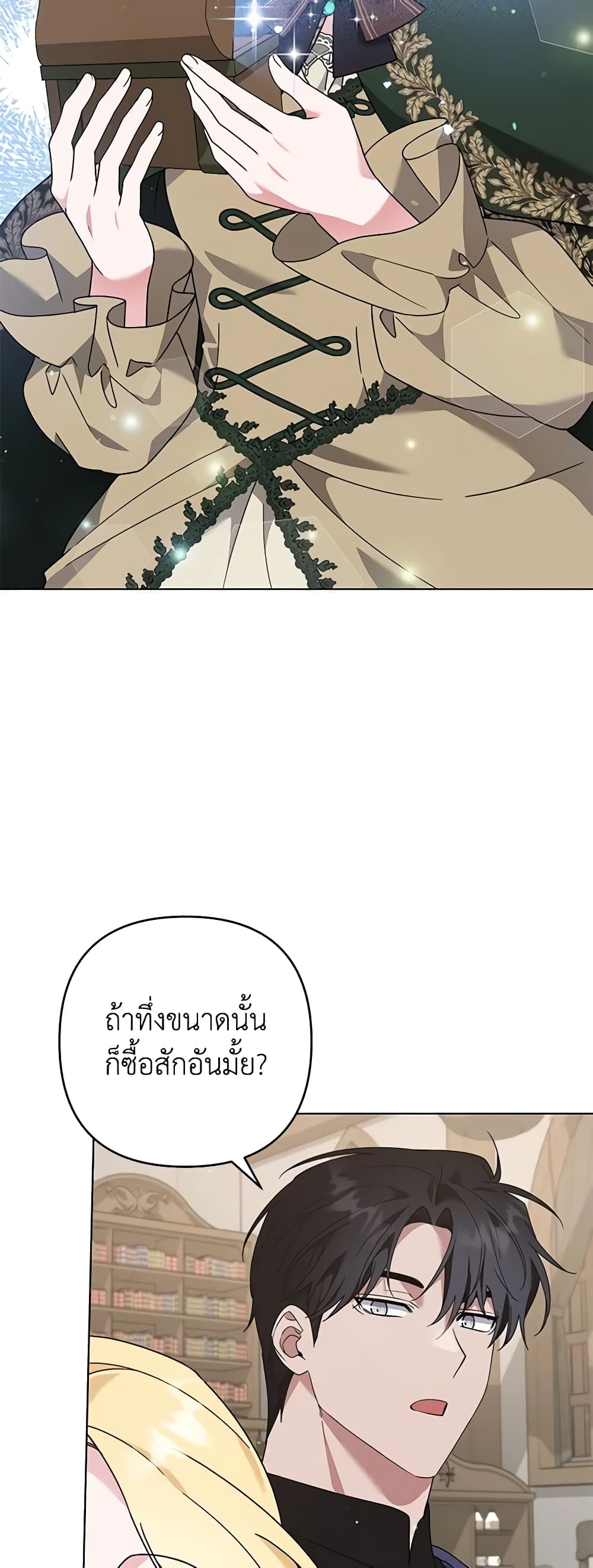 อ่านการ์ตูน What It Means to Be You 132 ภาพที่ 41