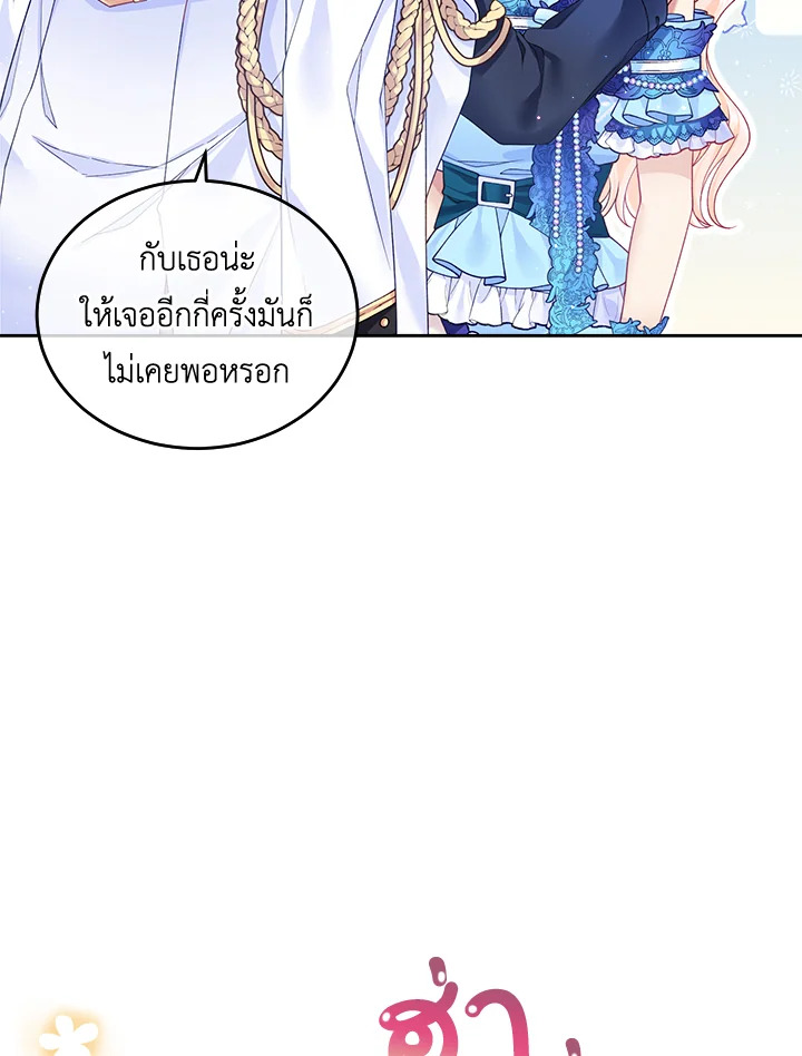 อ่านการ์ตูน I’m In Trouble Because My Husband Is So Cute 16 ภาพที่ 46