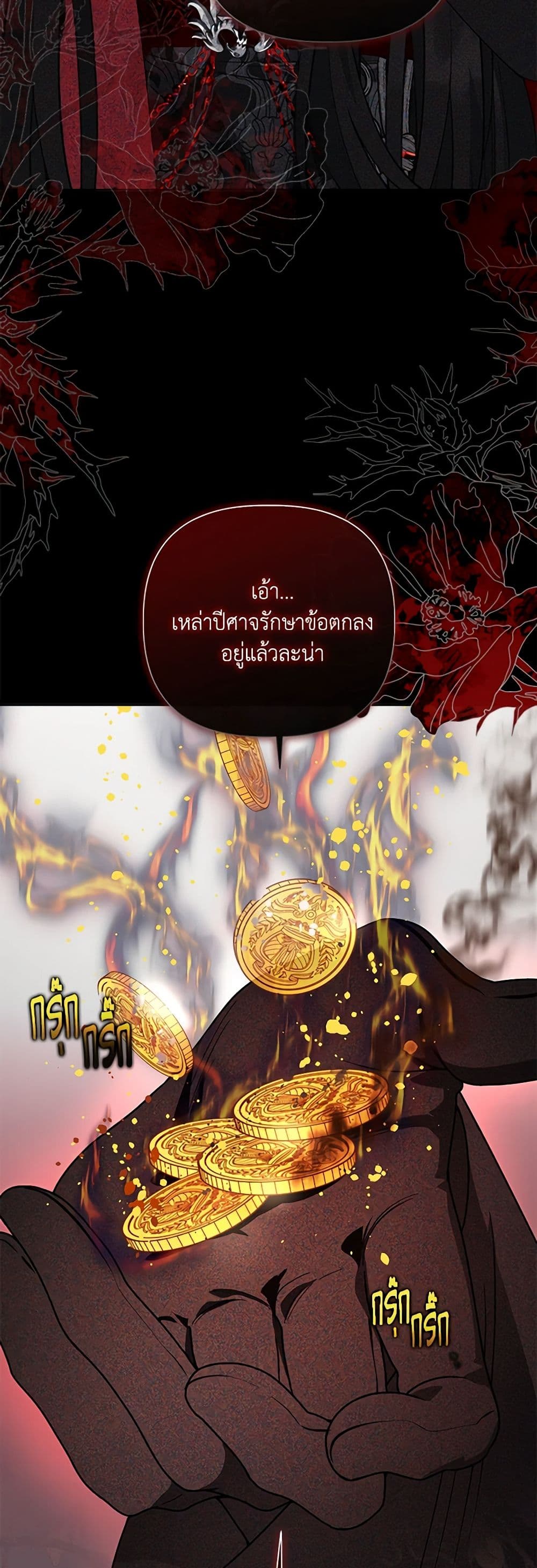 อ่านการ์ตูน A Transmigrator’s Privilege 76 ภาพที่ 19