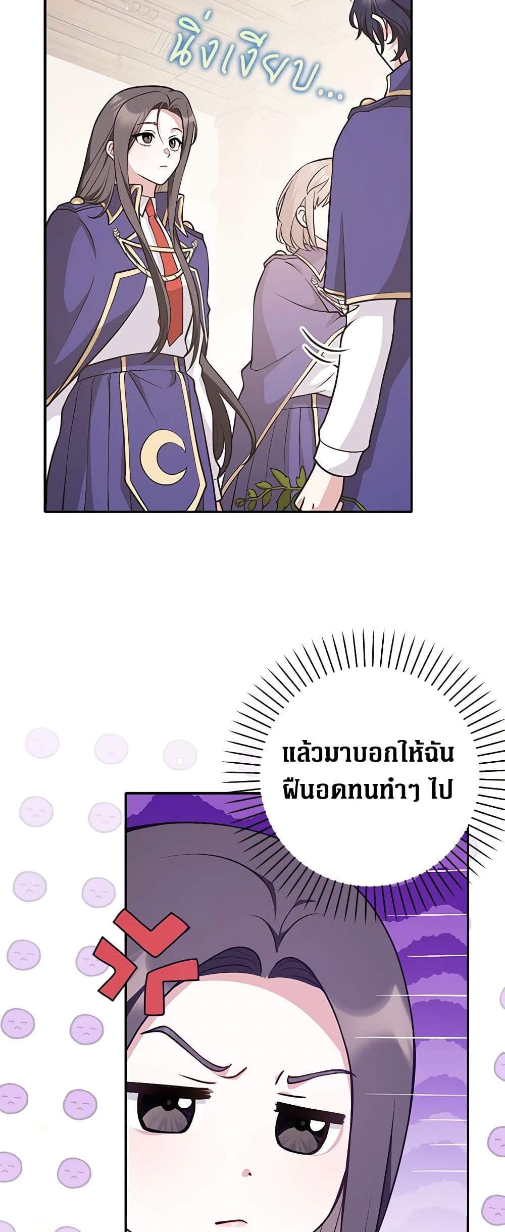 อ่านการ์ตูน Friends Shouldn’t Act This Way 27 ภาพที่ 42