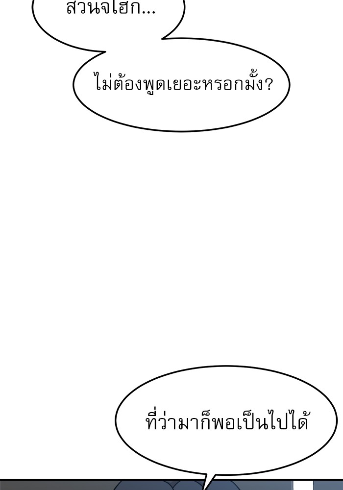 อ่านการ์ตูน Double Click 92 ภาพที่ 121