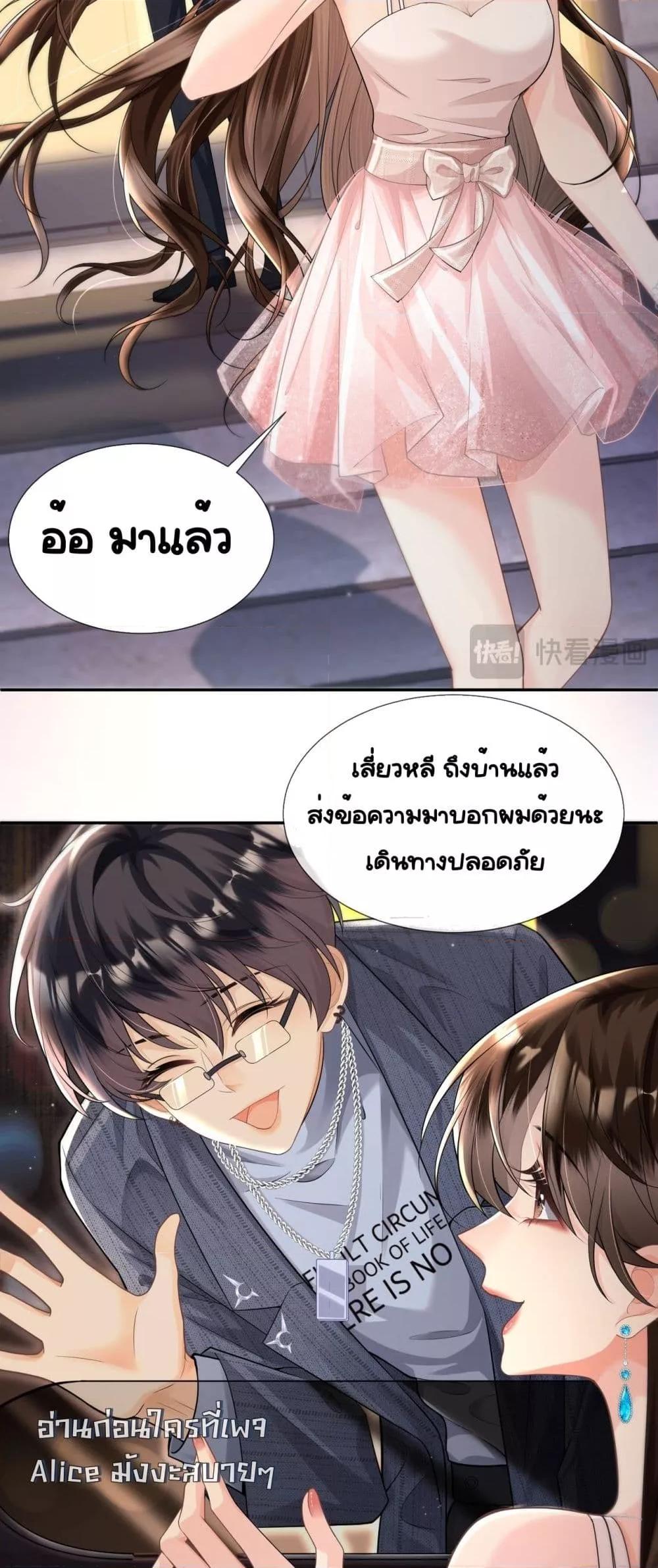 อ่านการ์ตูน Unexpectedly Occupy 3 ภาพที่ 10