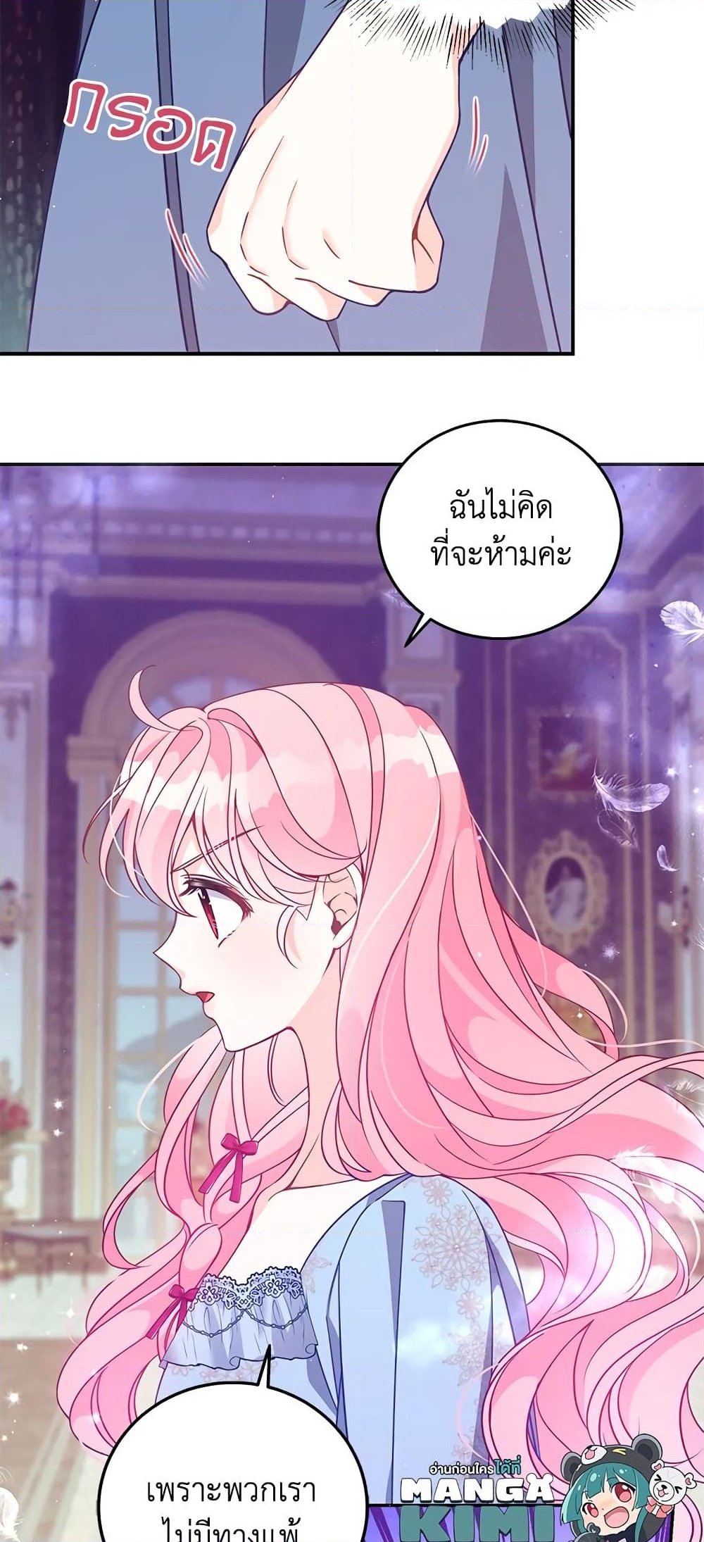 อ่านการ์ตูน The Precious Sister of The Villainous 66 ภาพที่ 13