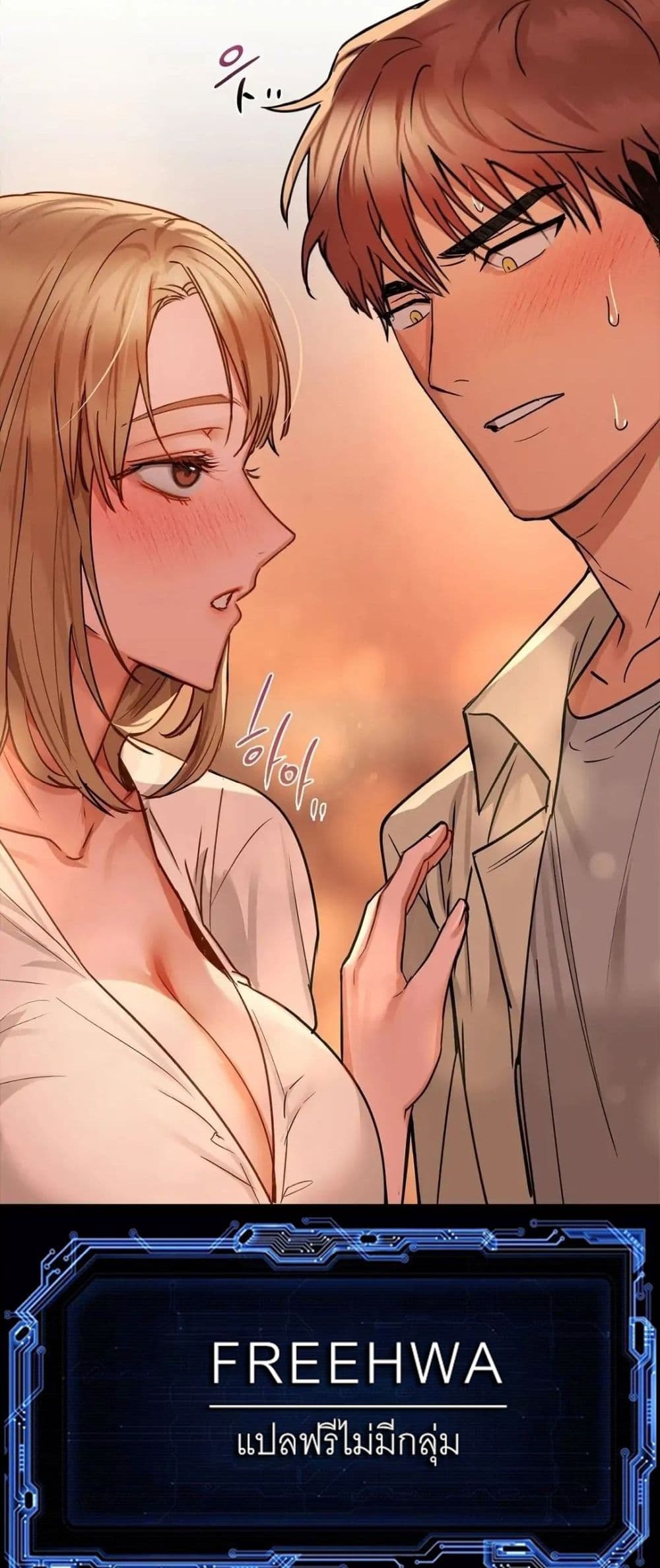 อ่านการ์ตูน Caffeine 15 ภาพที่ 50