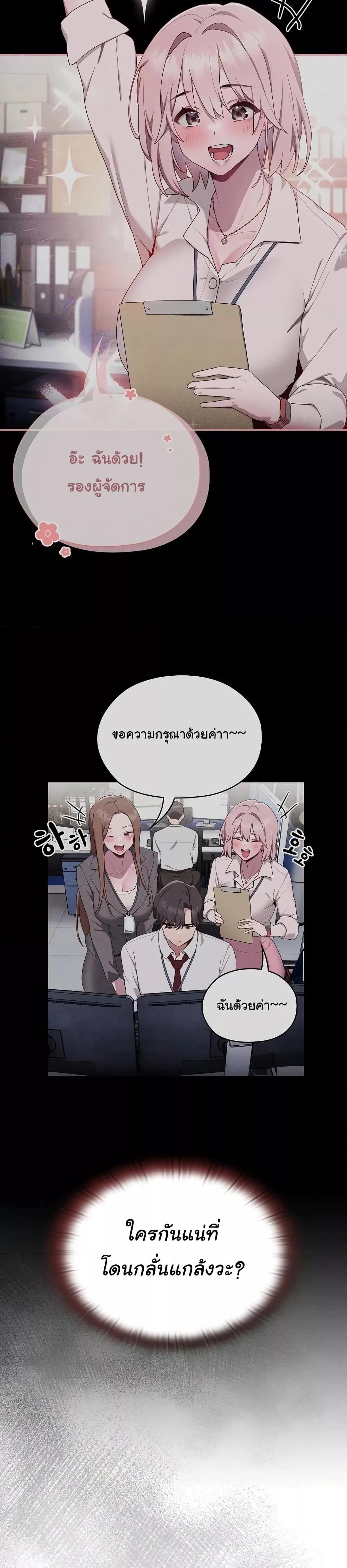 อ่านการ์ตูน Office Shitbag Alert 7 ภาพที่ 4