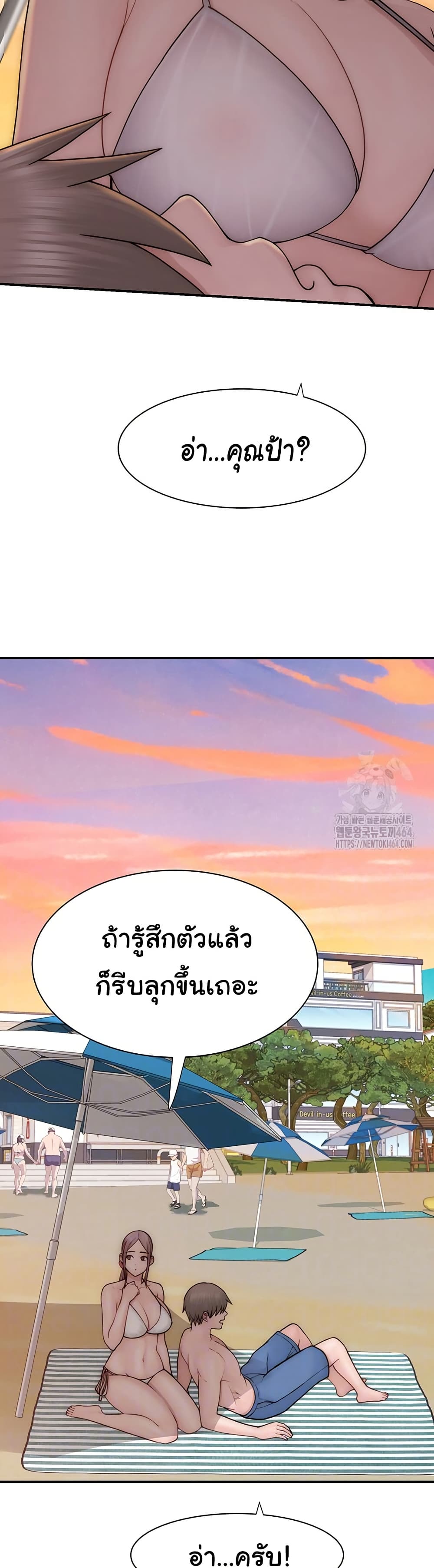 อ่านการ์ตูน Addicted to My Stepmom 70 ภาพที่ 4