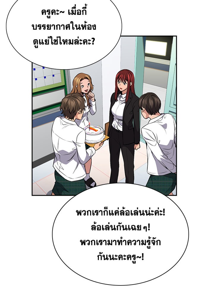 อ่านการ์ตูน True Education 17 ภาพที่ 89