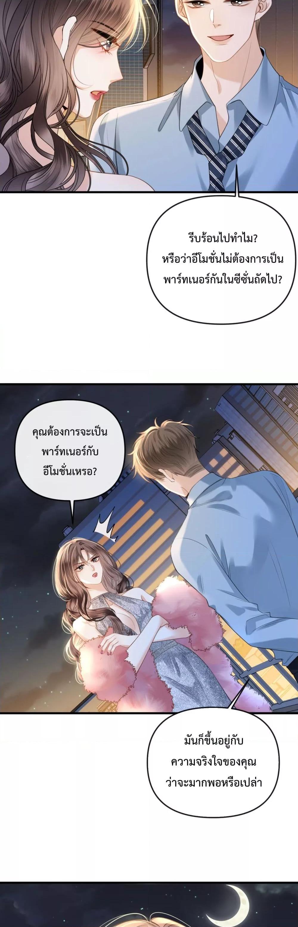 อ่านการ์ตูน Love You All Along 33 ภาพที่ 3