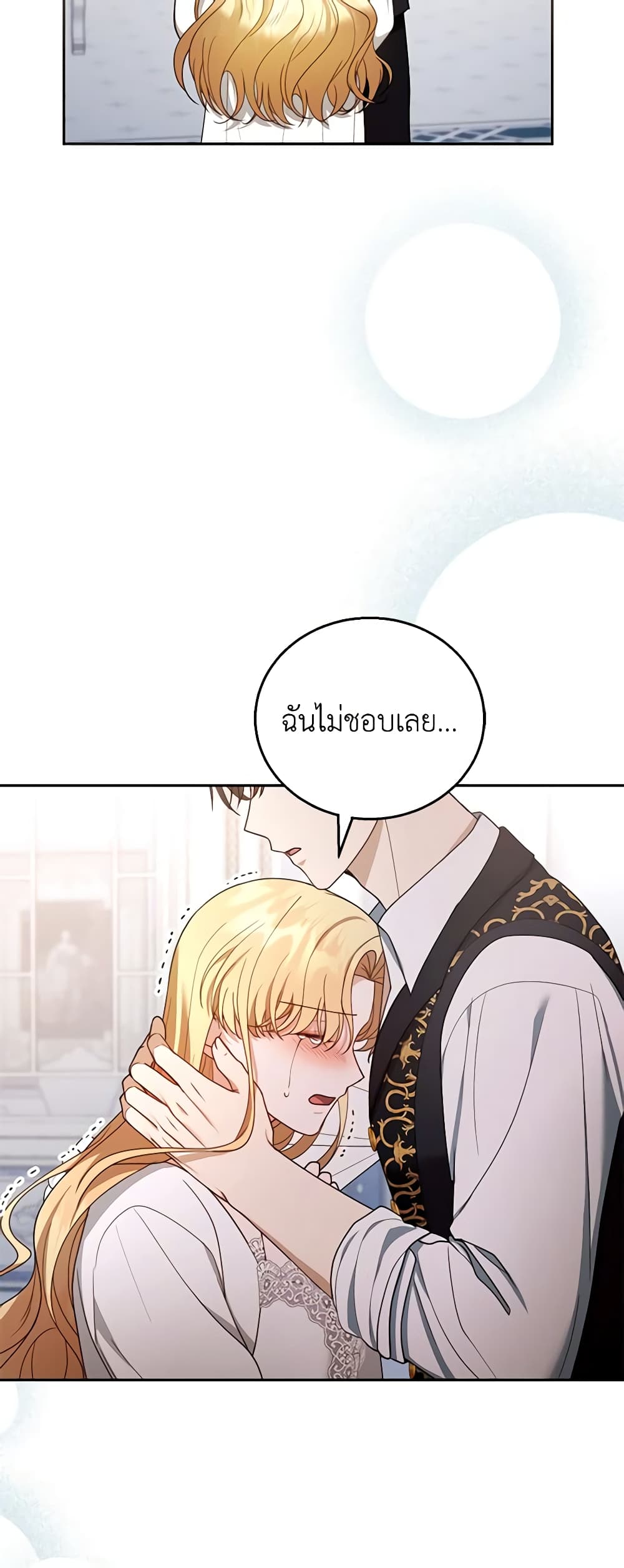 อ่านการ์ตูน I Am Trying To Divorce My Villain Husband, But We Have A Child Series 51 ภาพที่ 8