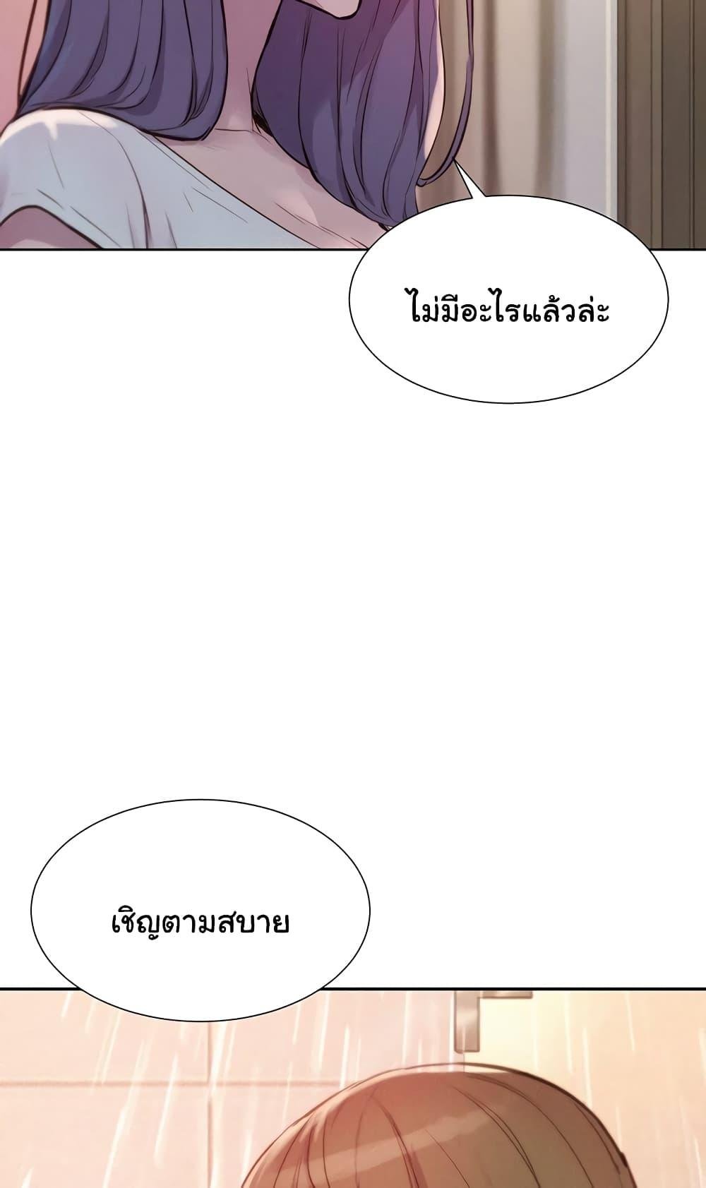 อ่านการ์ตูน Romantic Camping 73 ภาพที่ 60