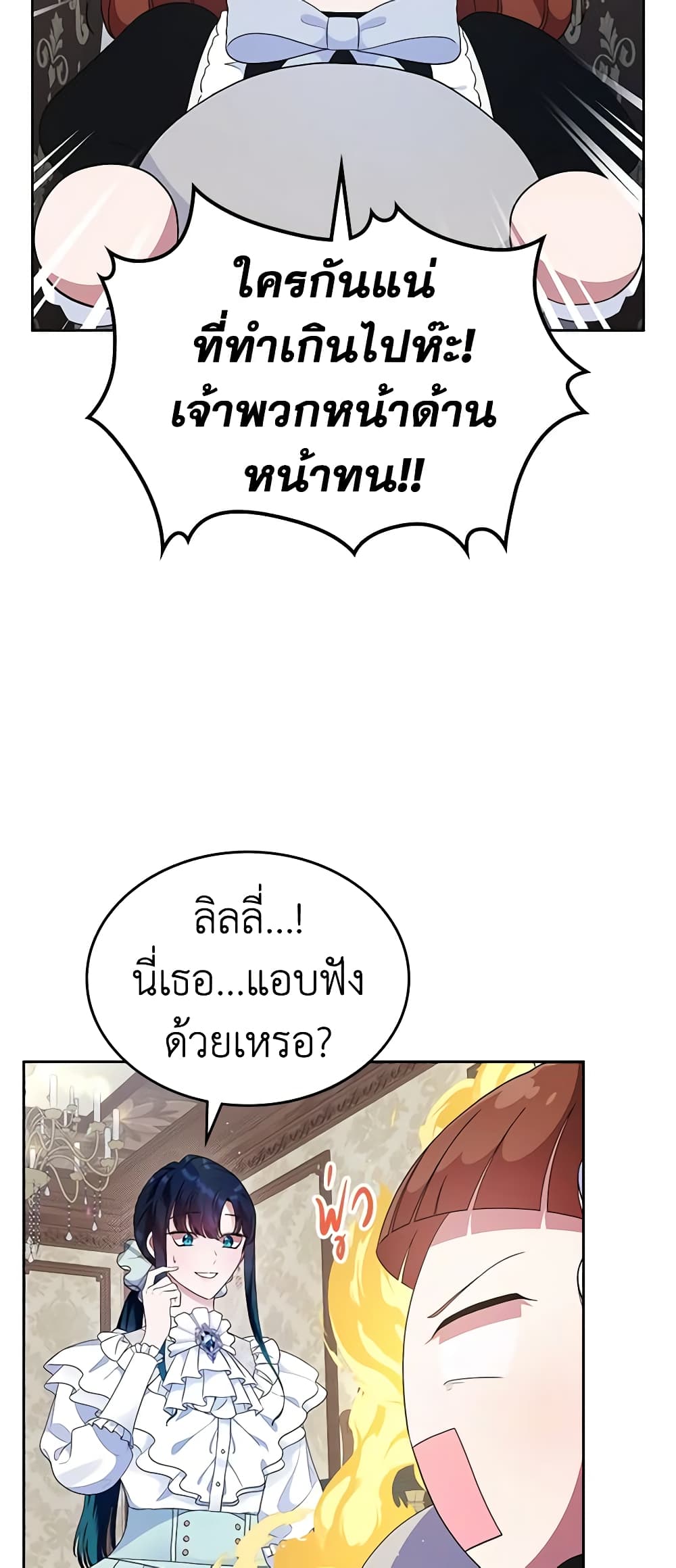 อ่านการ์ตูน I Stole the Heroine’s First Love 8 ภาพที่ 58