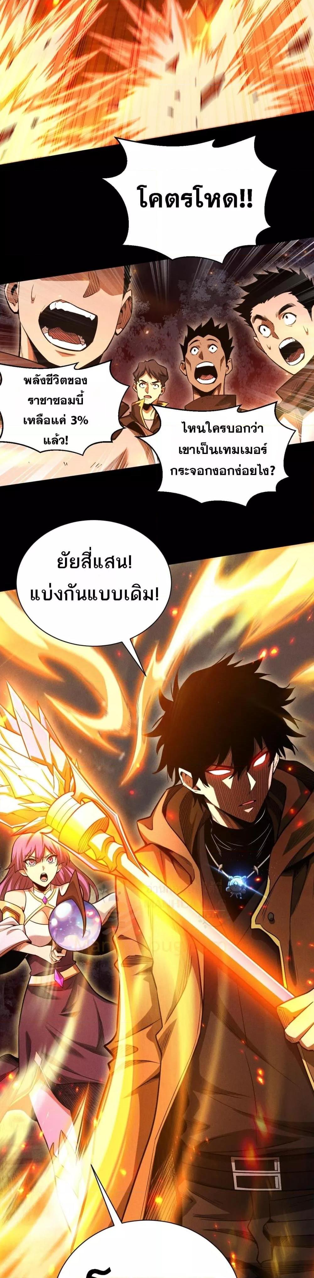 อ่านการ์ตูน After a million years of idle time, I woke up and became a god 15 ภาพที่ 2