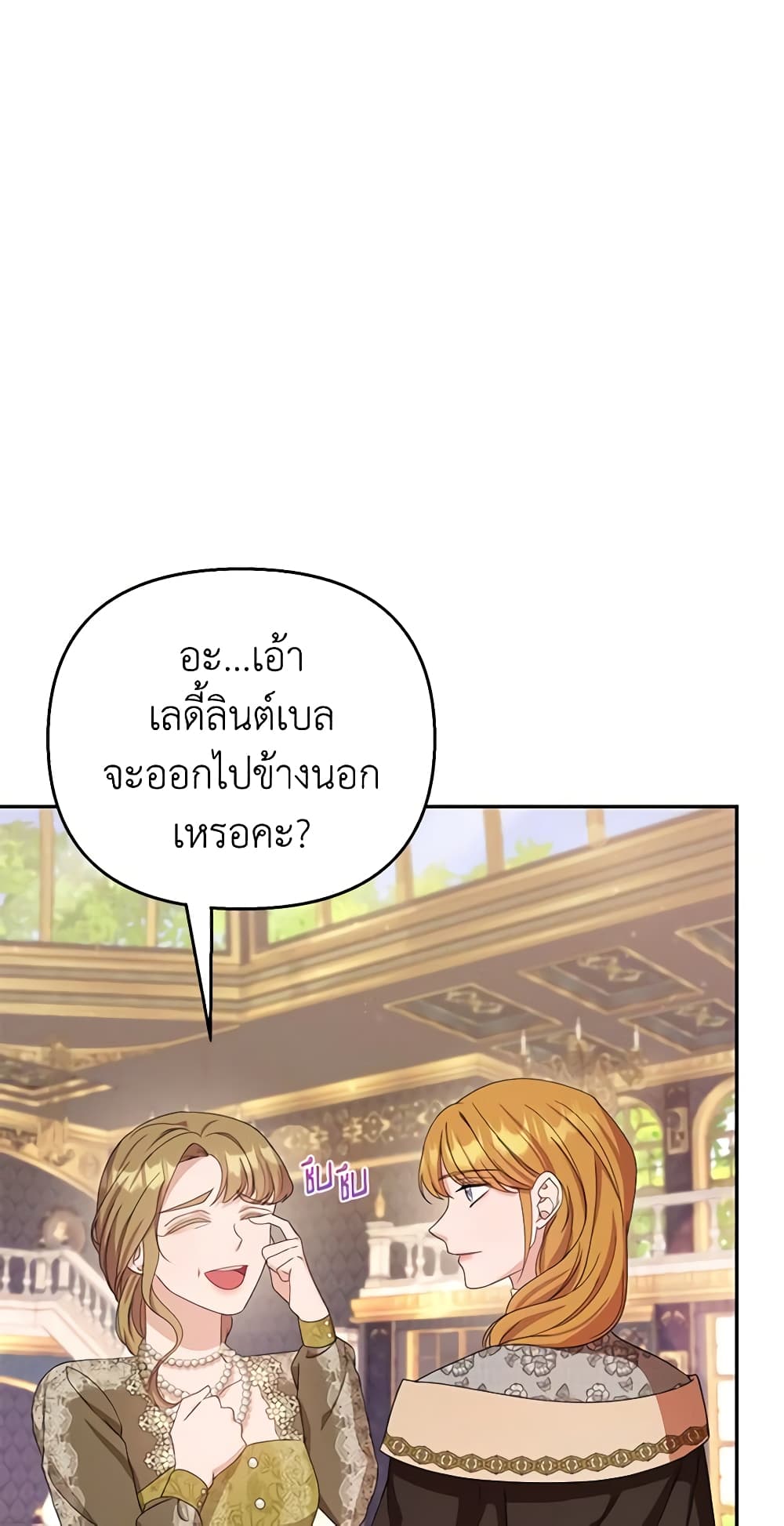 อ่านการ์ตูน Zenith 32 ภาพที่ 72