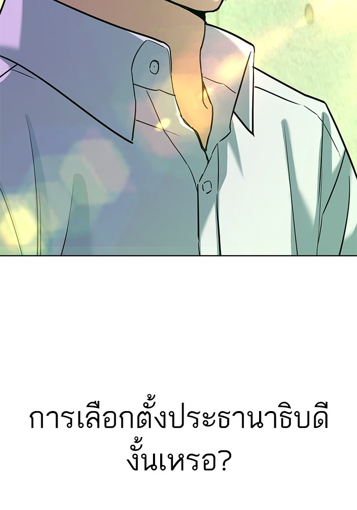 อ่านการ์ตูน The Chaebeol’s Youngest Son 80 ภาพที่ 120