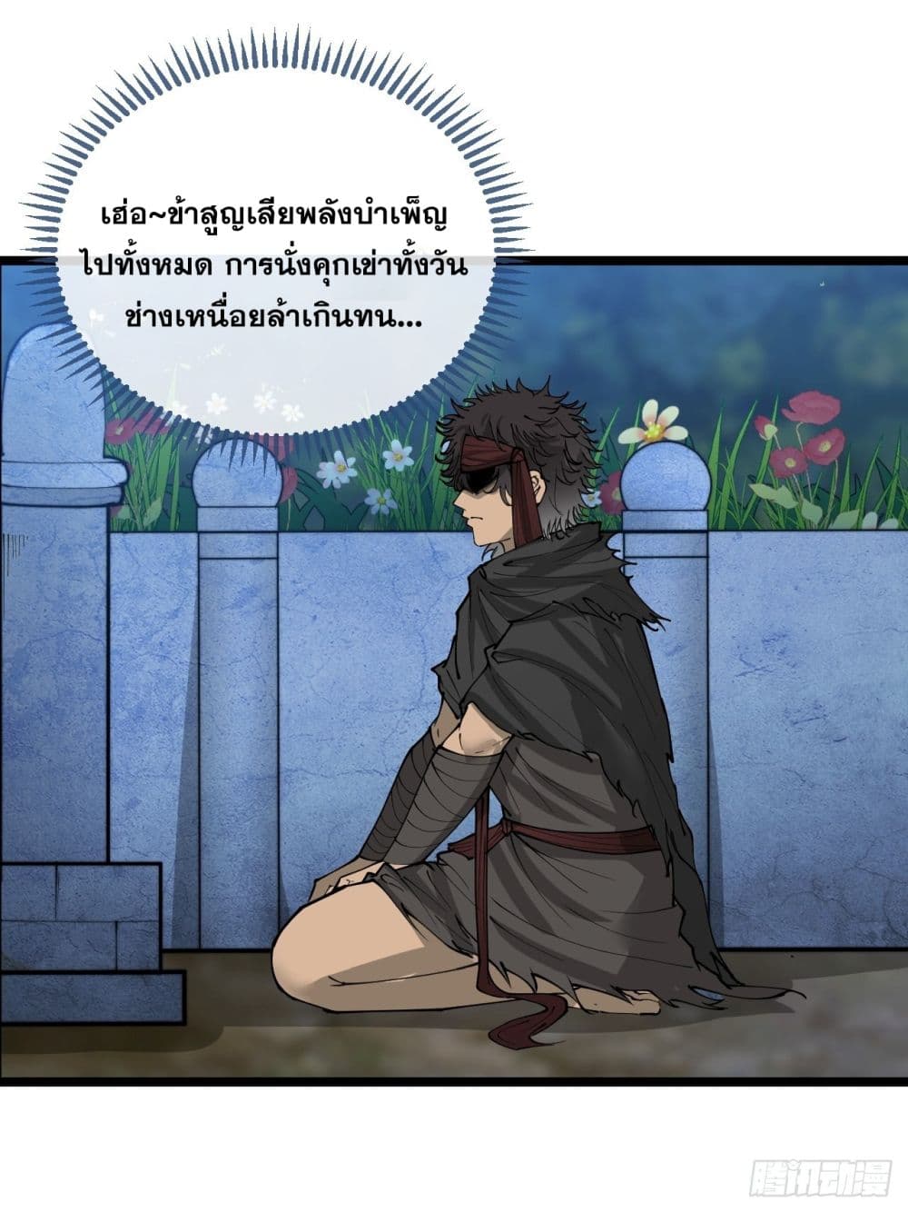 อ่านการ์ตูน I’m Really Not the Son of Luck 103 ภาพที่ 25