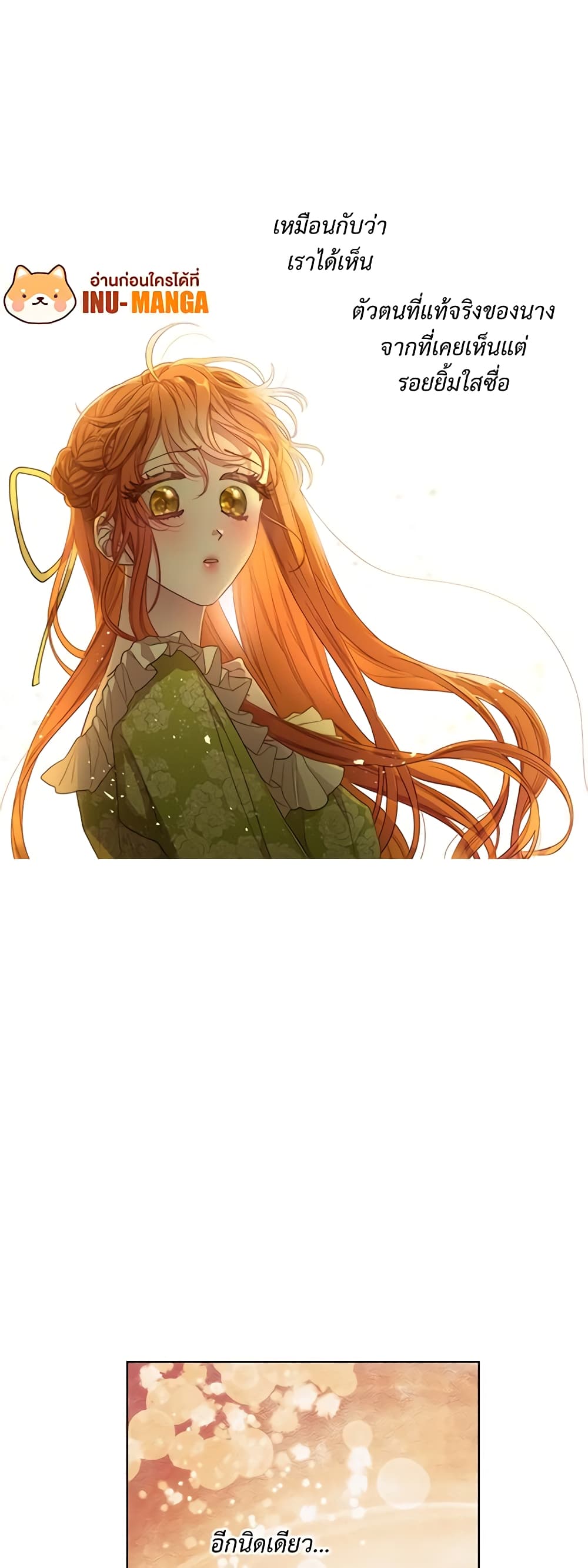 อ่านการ์ตูน Lucia 62 ภาพที่ 49