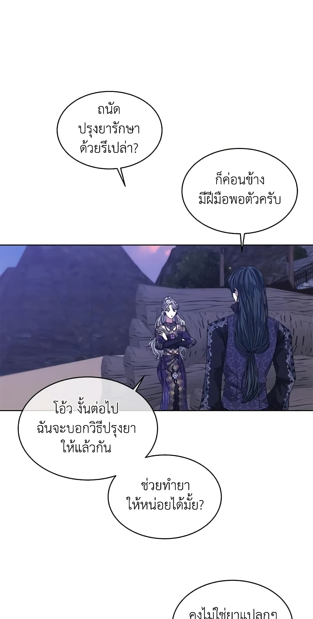 อ่านการ์ตูน I’m Tired of Novel Transmigration 48 ภาพที่ 55